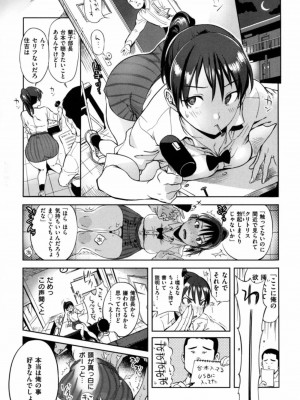 [南北] みんなのお嫁さん_085