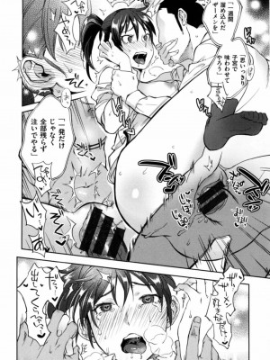 [南北] みんなのお嫁さん_092