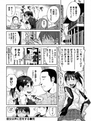 [南北] みんなのお嫁さん_094