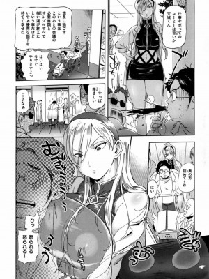 [南北] みんなのお嫁さん_096