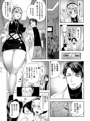 [南北] みんなのお嫁さん_099