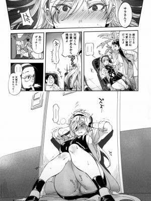 [南北] みんなのお嫁さん_102