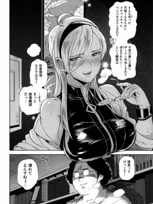 [南北] みんなのお嫁さん_104