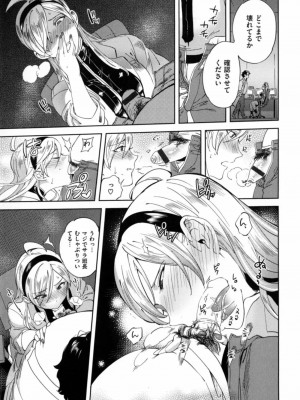 [南北] みんなのお嫁さん_105