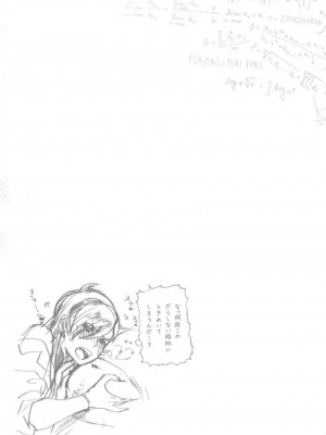 [南北] みんなのお嫁さん_113