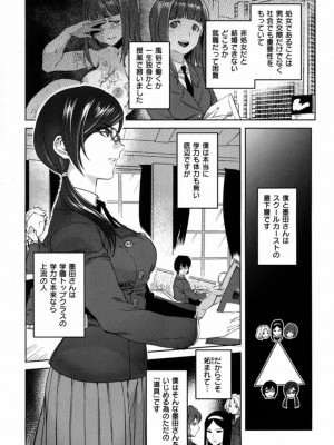 [南北] みんなのお嫁さん_117