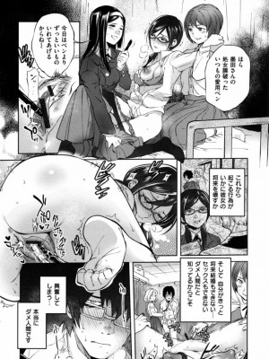 [南北] みんなのお嫁さん_118