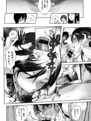 [南北] みんなのお嫁さん_124