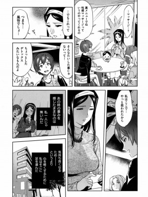 [南北] みんなのお嫁さん_135