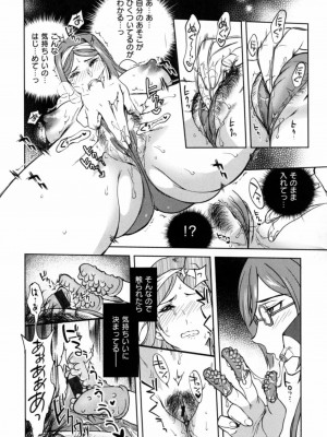 [南北] みんなのお嫁さん_140