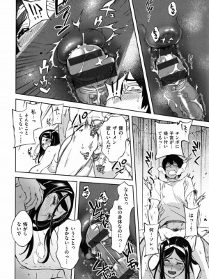 [南北] みんなのお嫁さん_146