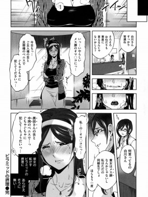 [南北] みんなのお嫁さん_148