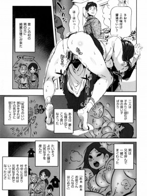 [南北] みんなのお嫁さん_153