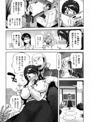 [南北] みんなのお嫁さん_154