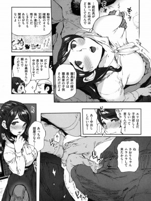 [南北] みんなのお嫁さん_155