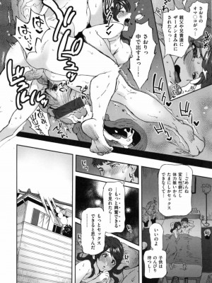 [南北] みんなのお嫁さん_162