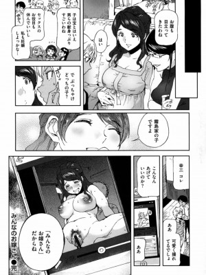 [南北] みんなのお嫁さん_168