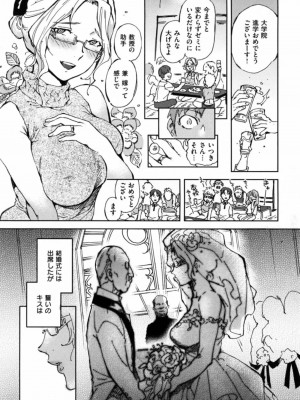 [南北] みんなのお嫁さん_172