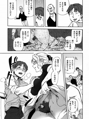 [南北] みんなのお嫁さん_174