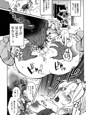 [南北] みんなのお嫁さん_176