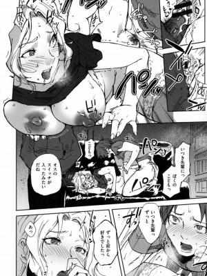 [南北] みんなのお嫁さん_180