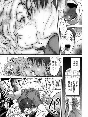 [南北] みんなのお嫁さん_183