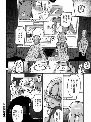 [南北] みんなのお嫁さん_186