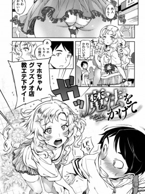 [南北] みんなのお嫁さん_187