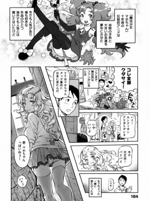 [南北] みんなのお嫁さん_188
