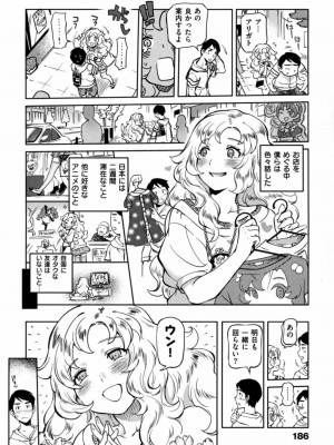 [南北] みんなのお嫁さん_190