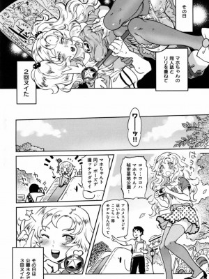 [南北] みんなのお嫁さん_191