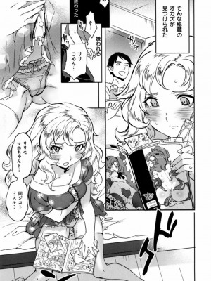 [南北] みんなのお嫁さん_193