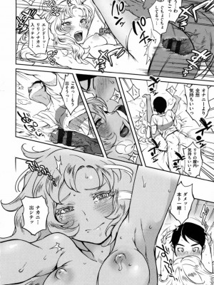 [南北] みんなのお嫁さん_198