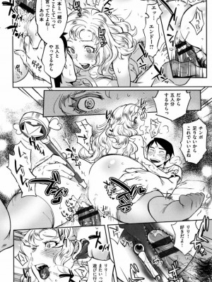 [南北] みんなのお嫁さん_200