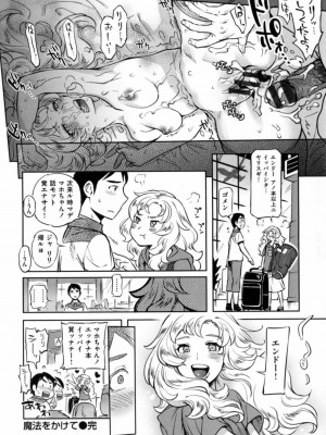 [南北] みんなのお嫁さん_202