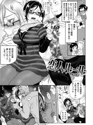 [南北] みんなのお嫁さん_203