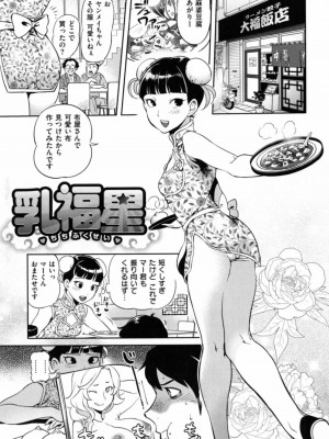 [南北] みんなのお嫁さん_211