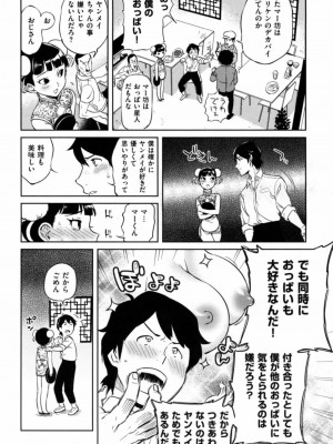 [南北] みんなのお嫁さん_212