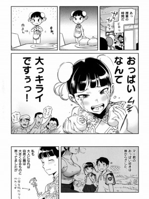 [南北] みんなのお嫁さん_213