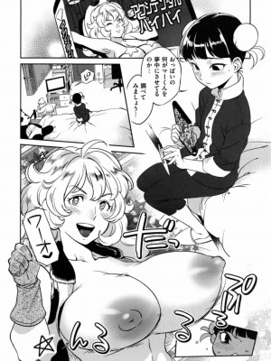 [南北] みんなのお嫁さん_214