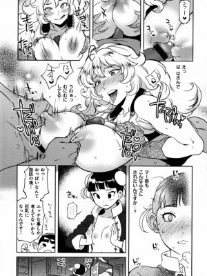 [南北] みんなのお嫁さん_215