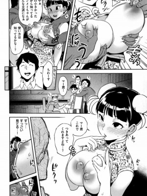 [南北] みんなのお嫁さん_218
