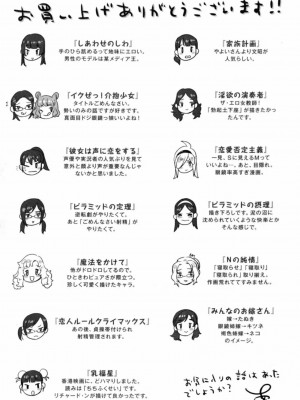 [南北] みんなのお嫁さん_229