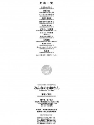 [南北] みんなのお嫁さん_230