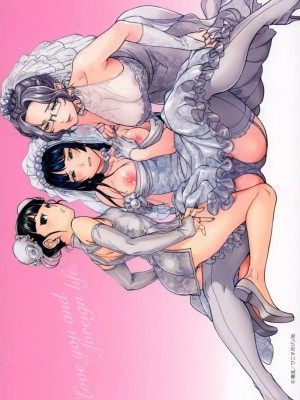 [南北] みんなのお嫁さん_231