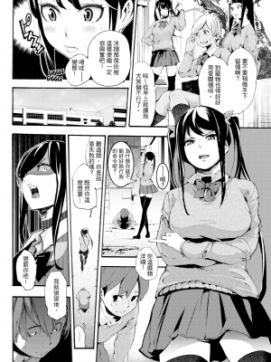 [SAVAN] リばーしぶる! (COMIC 快楽天 2015年7月号) [中国翻訳] [無修正]_279