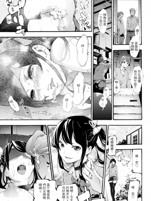 [SAVAN] リばーしぶる! (COMIC 快楽天 2015年7月号) [中国翻訳] [無修正]_288