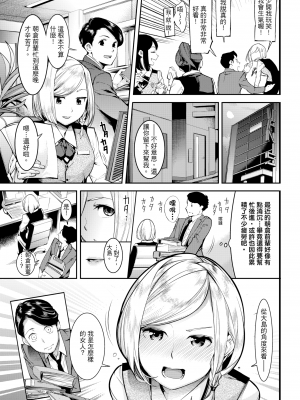 [SAVAN] 未熟の果実 (COMIC 快楽天 2018年4月号) [中国翻訳] [無修正]_232