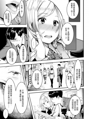 [SAVAN] 未熟の果実 (COMIC 快楽天 2018年4月号) [中国翻訳] [無修正]_236