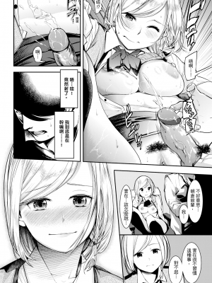 [SAVAN] 未熟の果実 (COMIC 快楽天 2018年4月号) [中国翻訳] [無修正]_241